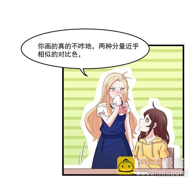 《咩拉萌》029降低难度 第9页