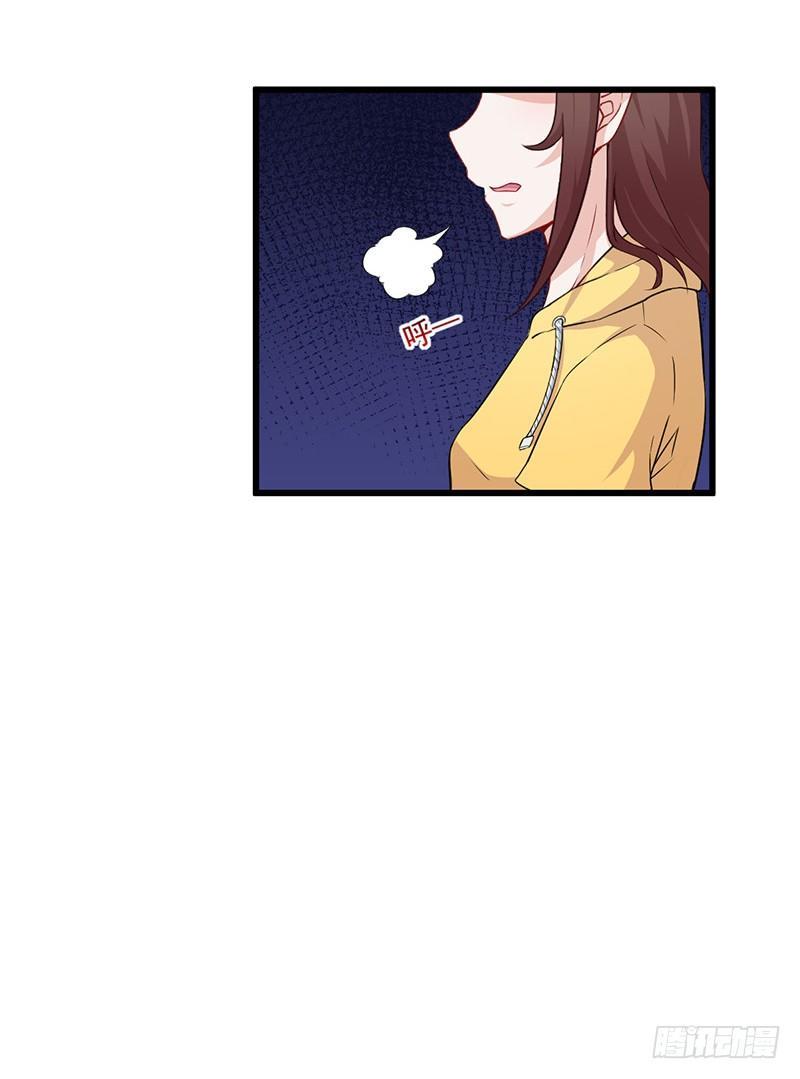 《咩拉萌》028爱他是我的事情 第13页