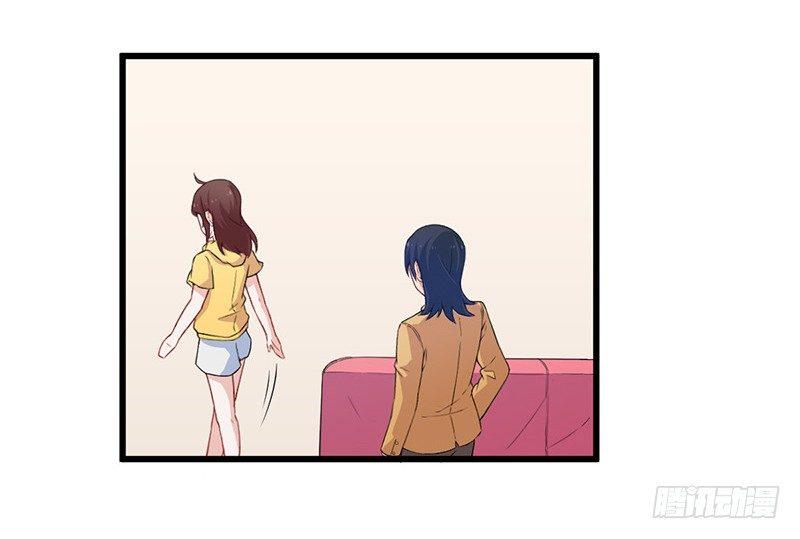 《咩拉萌》028爱他是我的事情 第15页