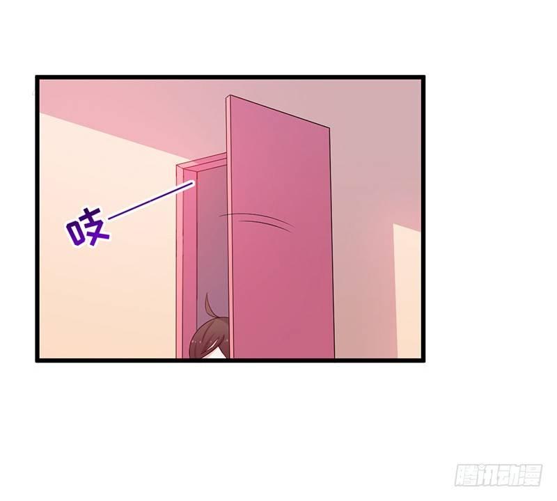 《咩拉萌》028爱他是我的事情 第17页