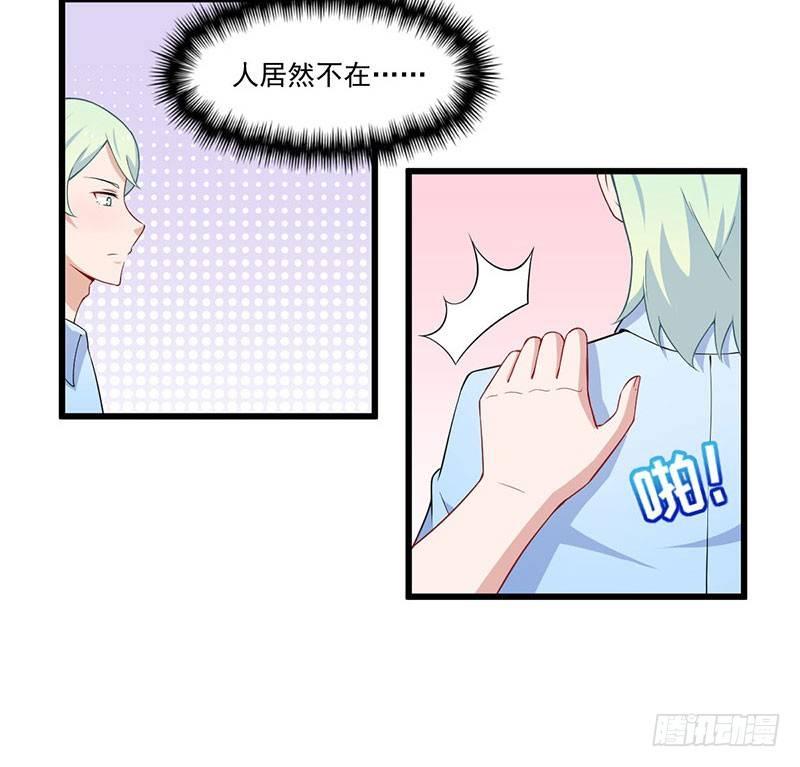 《咩拉萌》032比赛临近 第10页