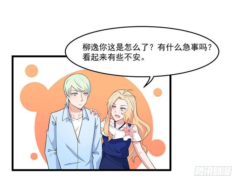 《咩拉萌》032比赛临近 第11页