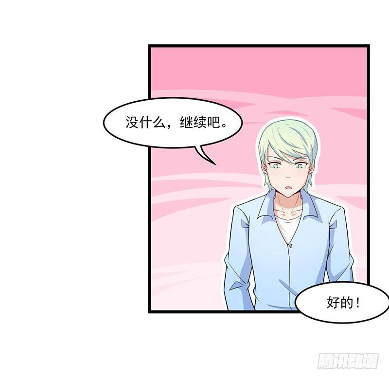 《咩拉萌》032比赛临近 第12页