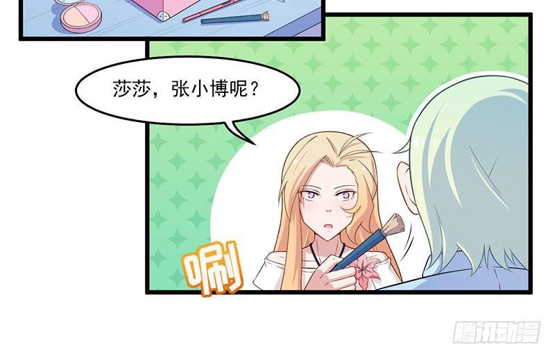 《咩拉萌》032比赛临近 第14页