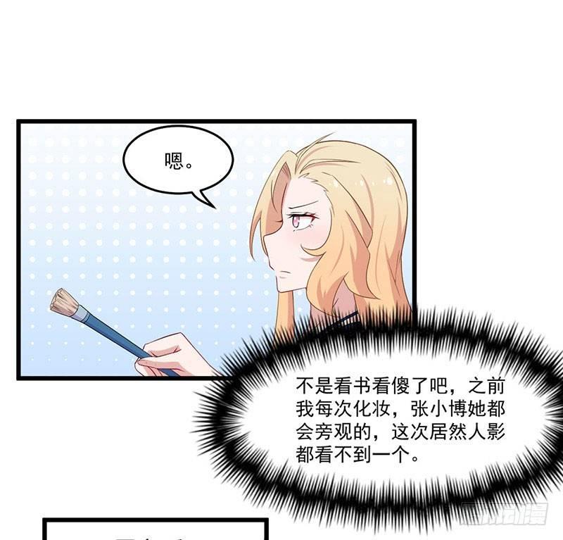 《咩拉萌》032比赛临近 第16页