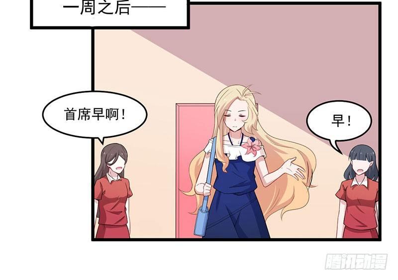《咩拉萌》032比赛临近 第17页