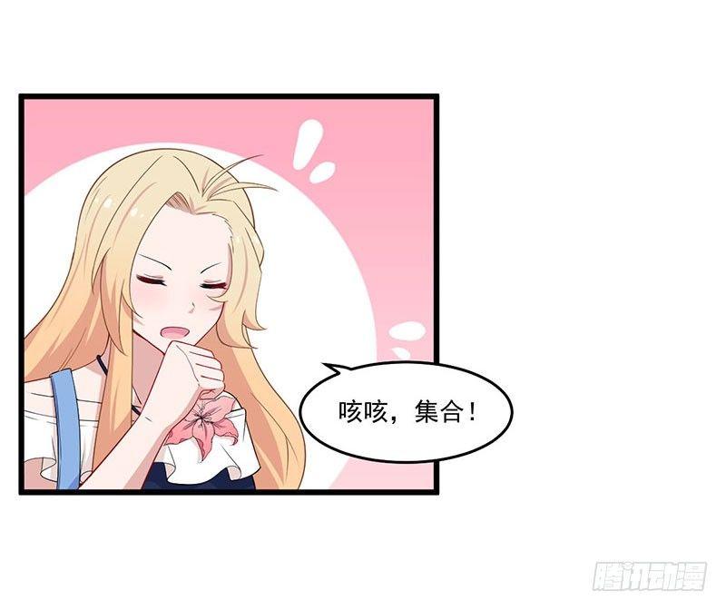 《咩拉萌》032比赛临近 第18页