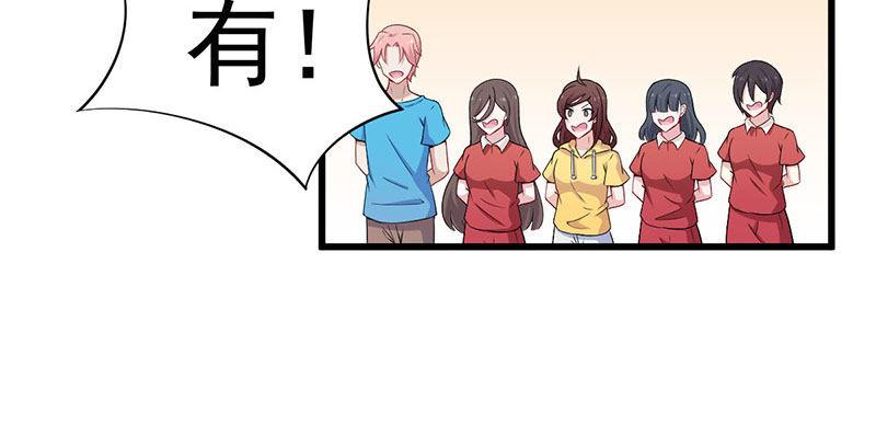 《咩拉萌》032比赛临近 第21页