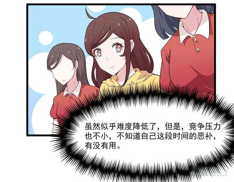 《咩拉萌》032比赛临近 第22页