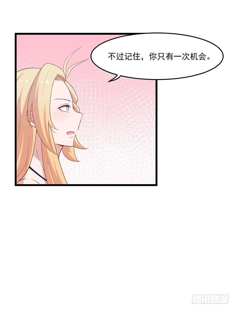 《咩拉萌》032比赛临近 第26页