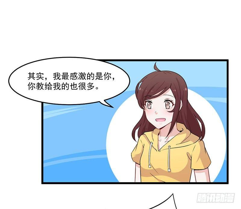 《咩拉萌》032比赛临近 第27页