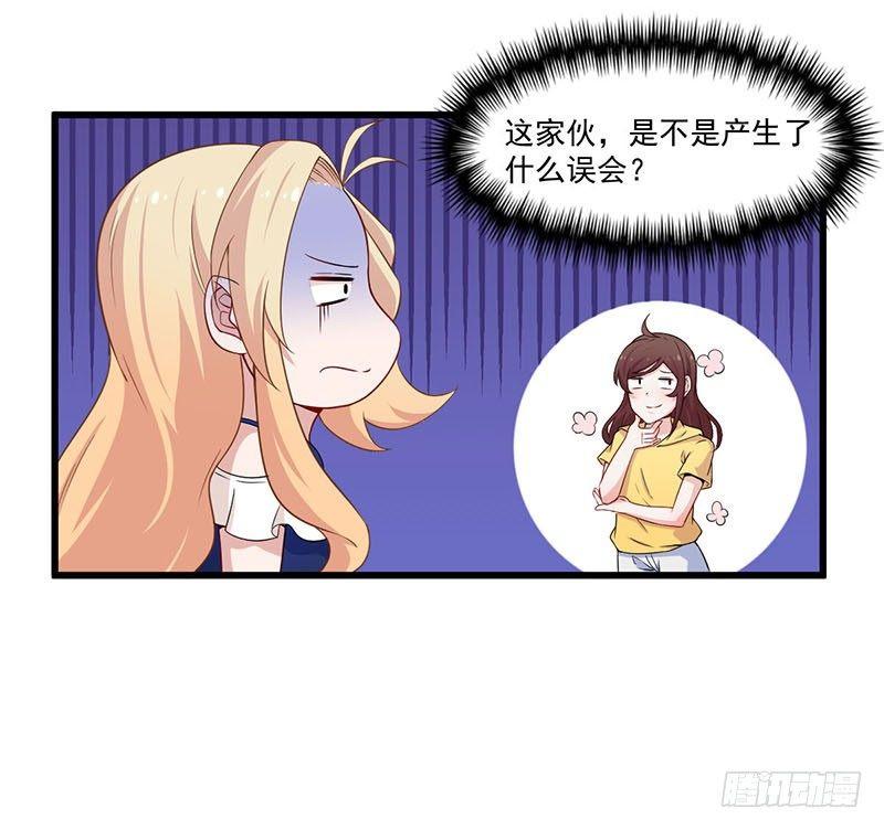 《咩拉萌》032比赛临近 第30页