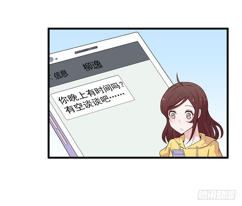 《咩拉萌》032比赛临近 第34页