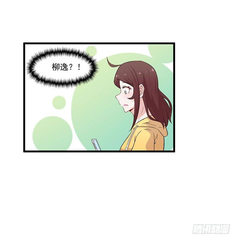 《咩拉萌》032比赛临近 第35页