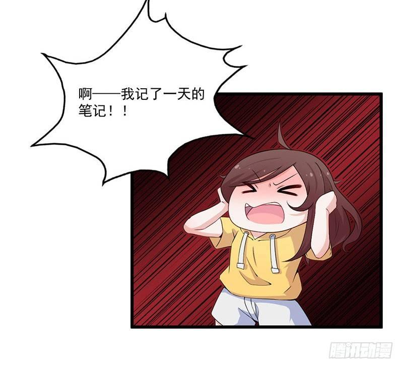 《咩拉萌》032比赛临近 第5页