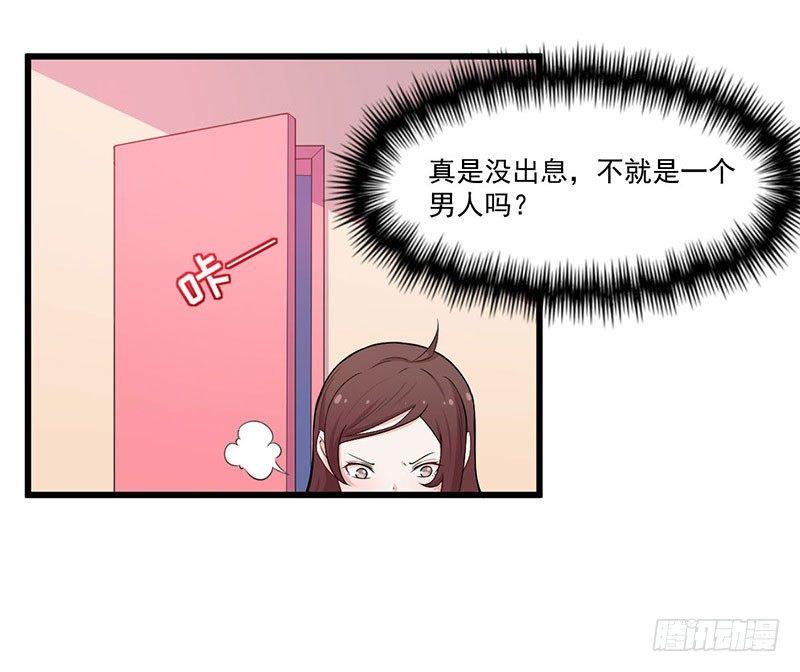 《咩拉萌》032比赛临近 第6页