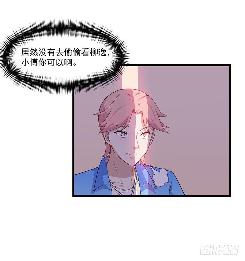 《咩拉萌》032比赛临近 第7页