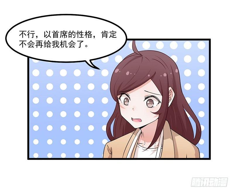 《咩拉萌》035带伤上阵 第11页