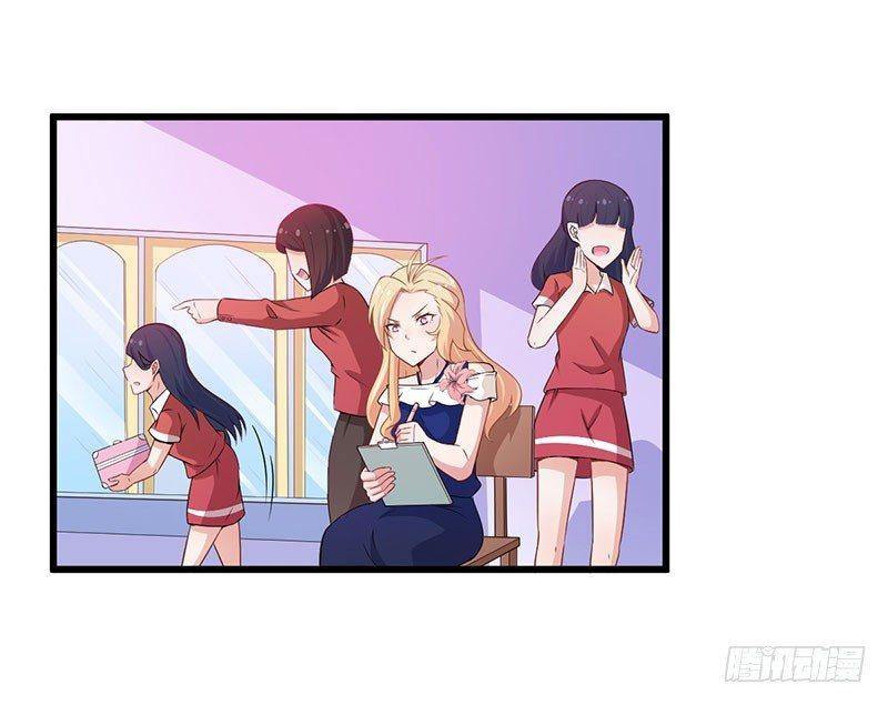 《咩拉萌》035带伤上阵 第15页