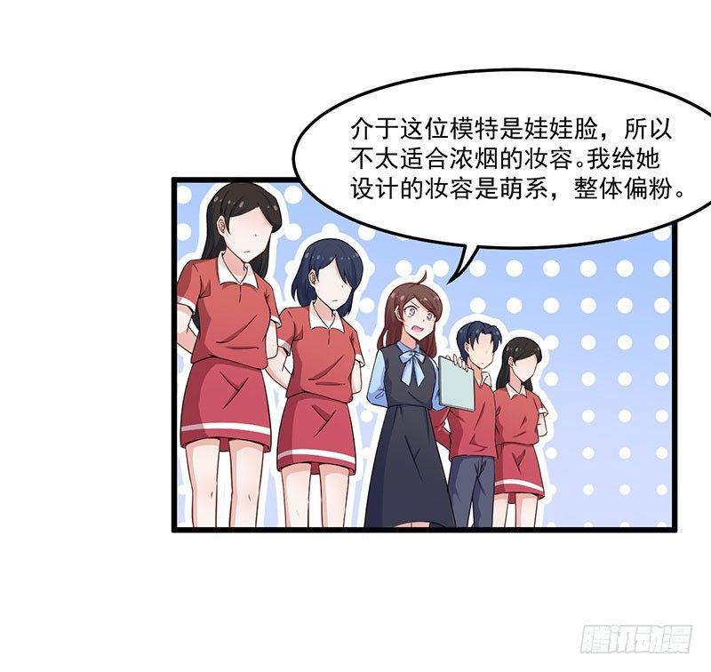 《咩拉萌》035带伤上阵 第16页