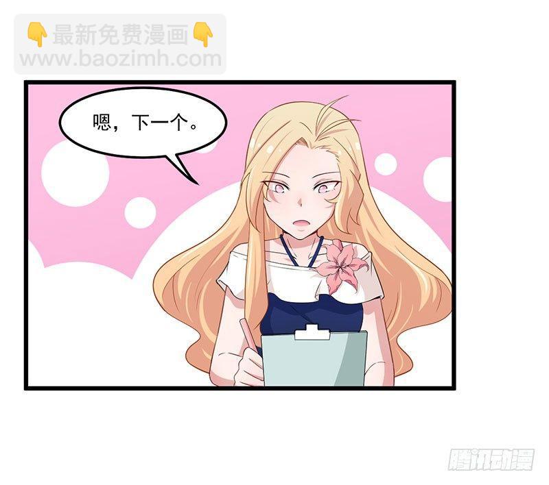 《咩拉萌》035带伤上阵 第17页