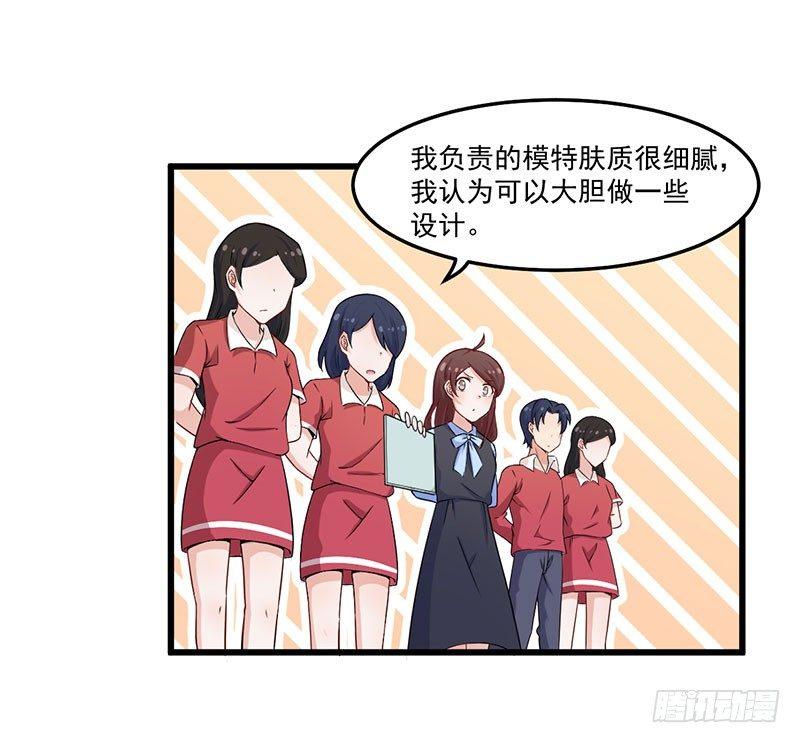 《咩拉萌》035带伤上阵 第18页