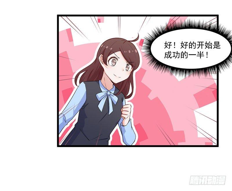 《咩拉萌》035带伤上阵 第22页