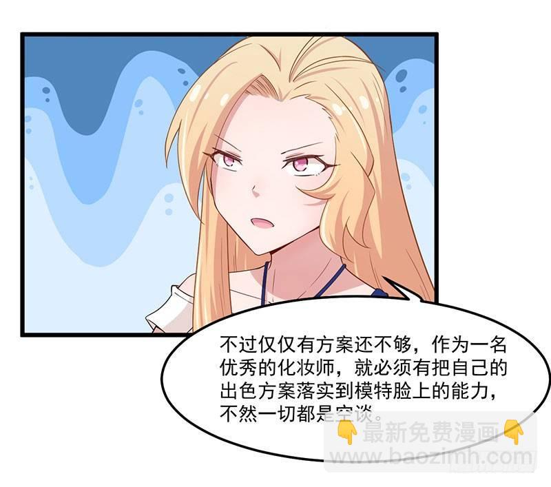 《咩拉萌》035带伤上阵 第23页