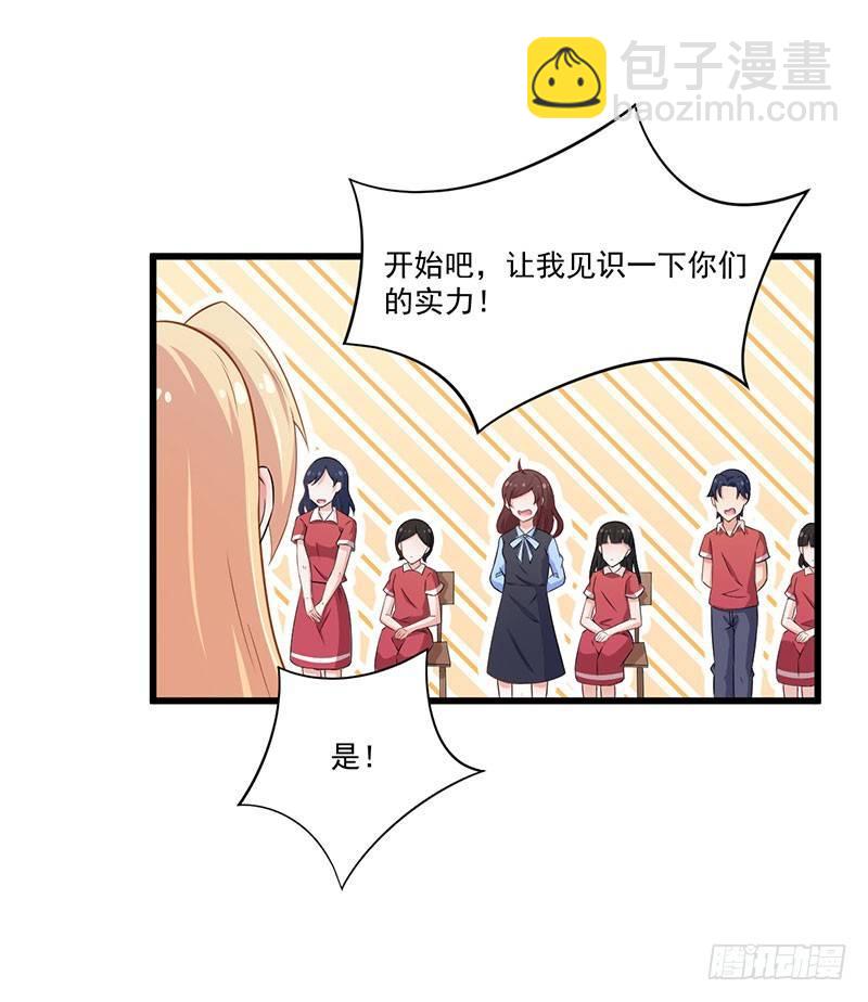 《咩拉萌》035带伤上阵 第24页