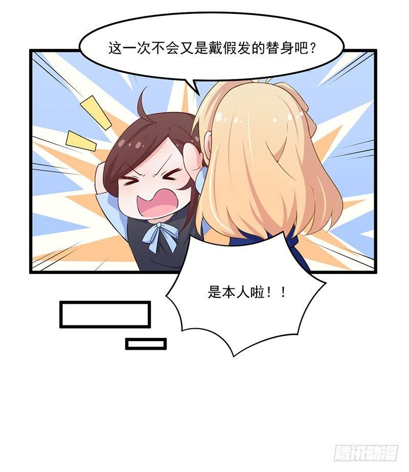 《咩拉萌》035带伤上阵 第26页
