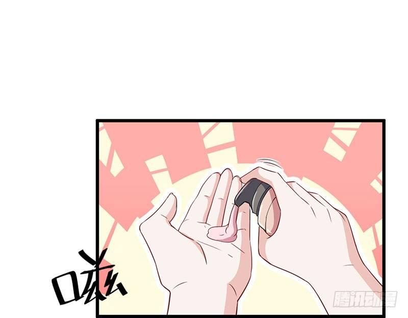 《咩拉萌》035带伤上阵 第30页
