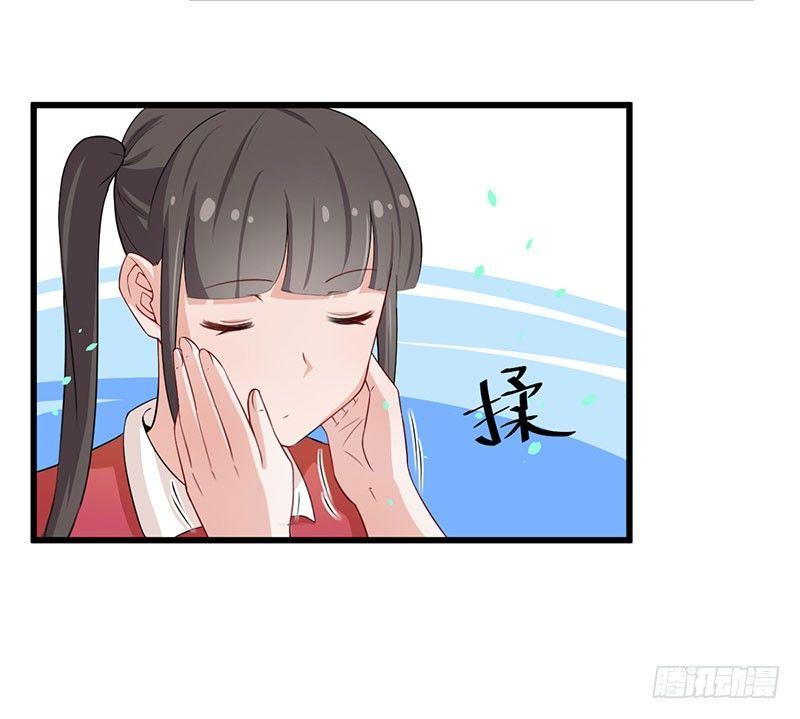 《咩拉萌》035带伤上阵 第31页