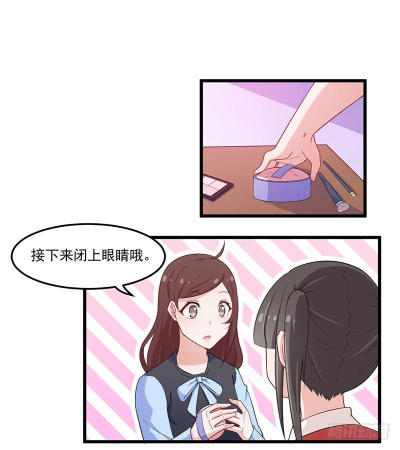 《咩拉萌》035带伤上阵 第32页
