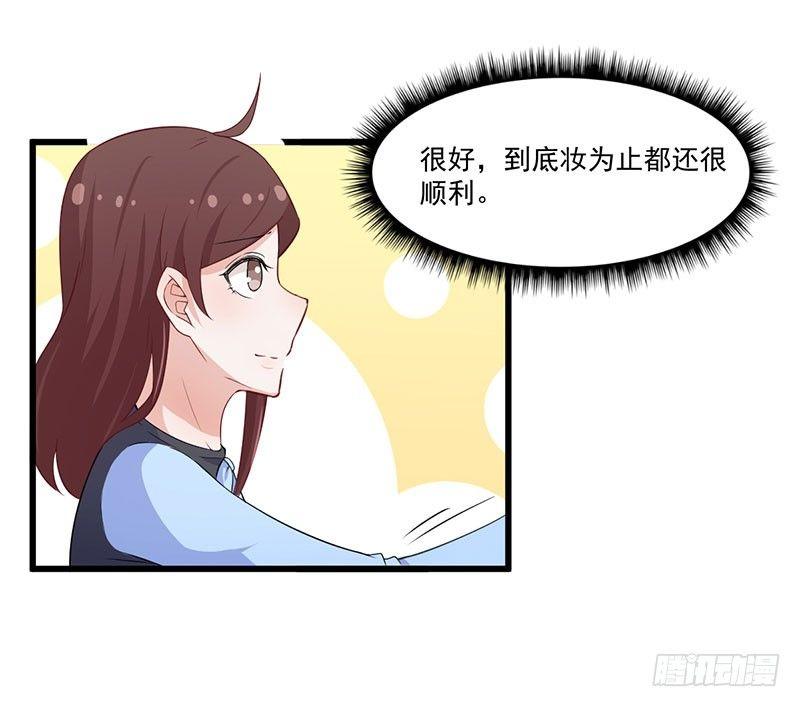 《咩拉萌》035带伤上阵 第33页