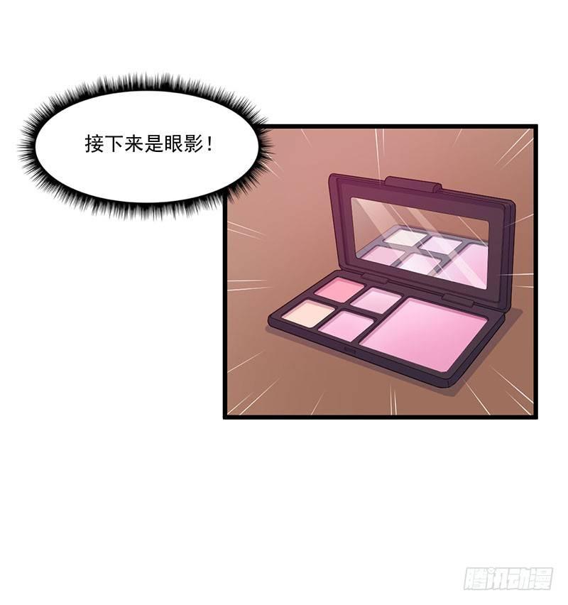 《咩拉萌》035带伤上阵 第34页