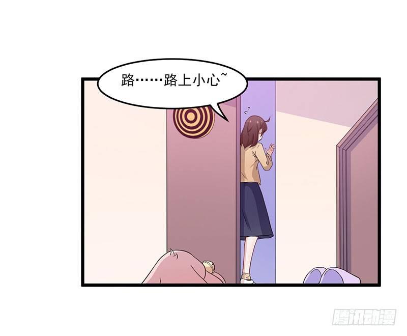 《咩拉萌》035带伤上阵 第5页