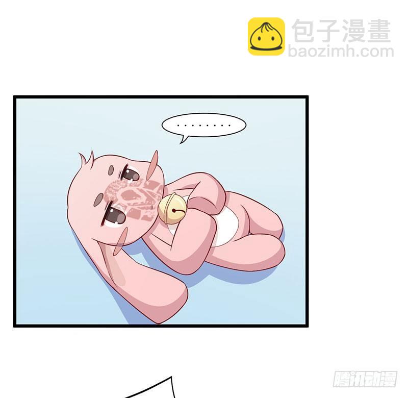 《咩拉萌》035带伤上阵 第6页