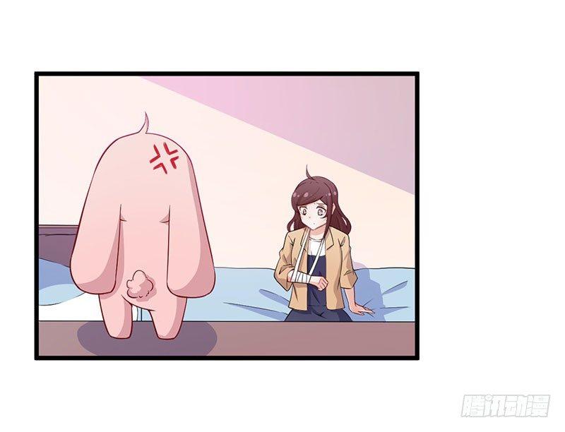《咩拉萌》035带伤上阵 第9页