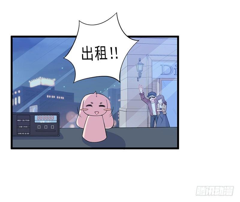 《咩拉萌》034受伤 第14页