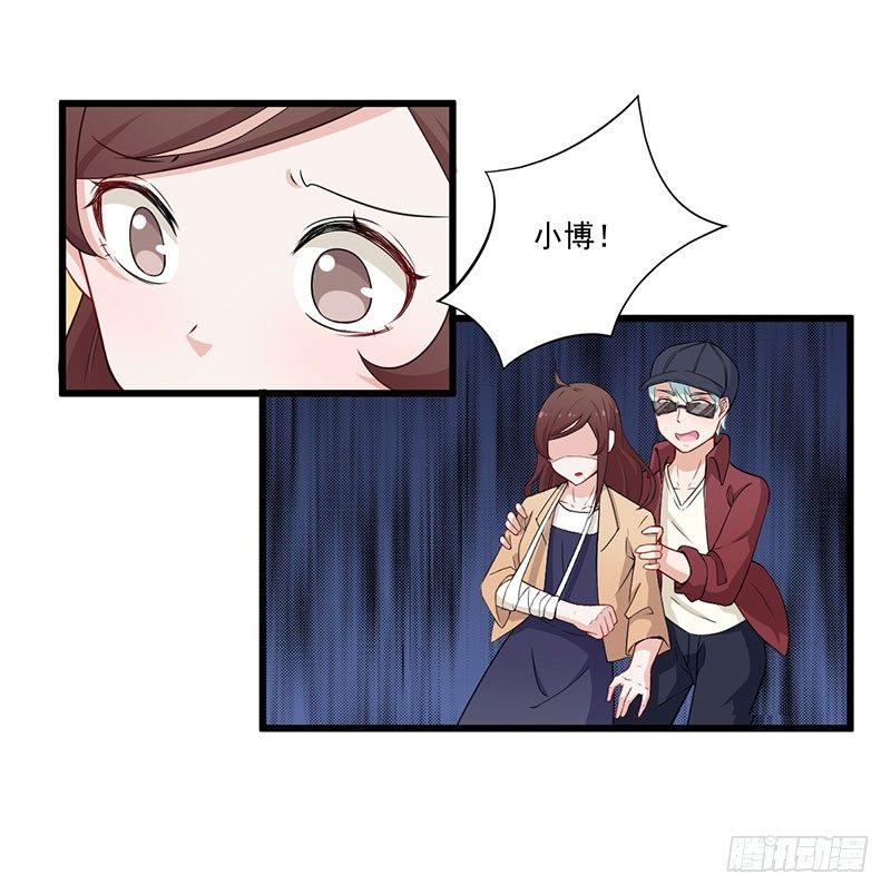 《咩拉萌》034受伤 第21页
