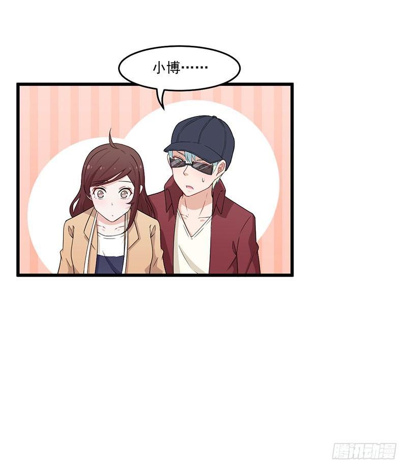 《咩拉萌》034受伤 第23页
