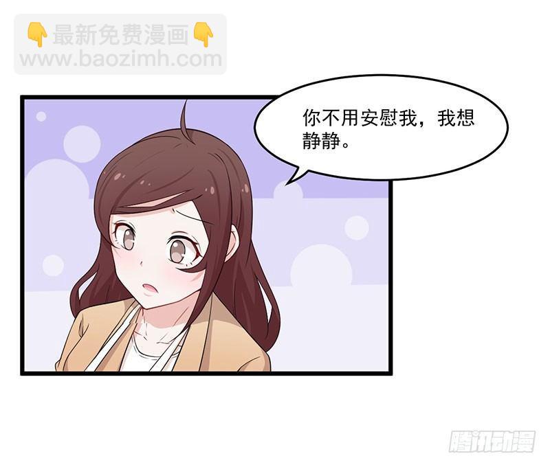 《咩拉萌》034受伤 第24页