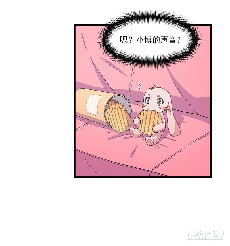 《咩拉萌》034受伤 第27页