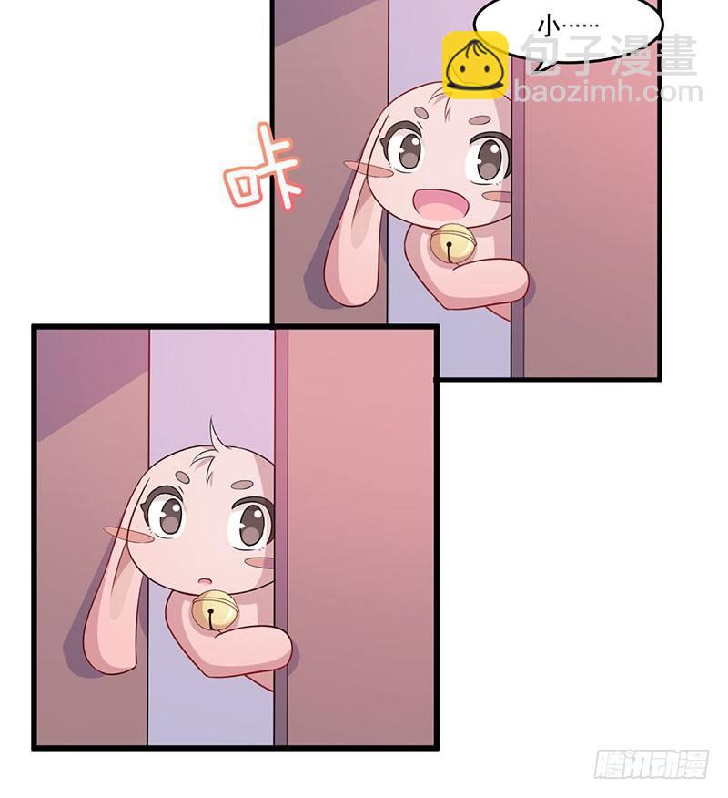 《咩拉萌》034受伤 第29页