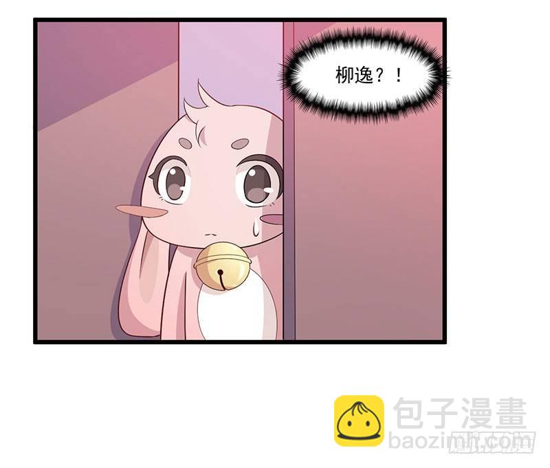 《咩拉萌》034受伤 第33页