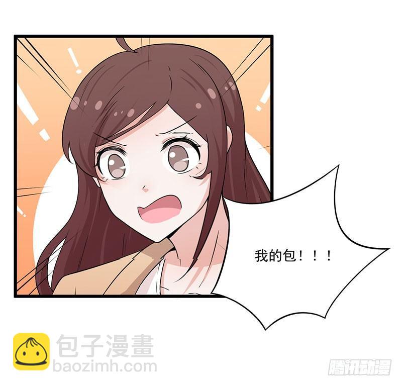 《咩拉萌》034受伤 第5页