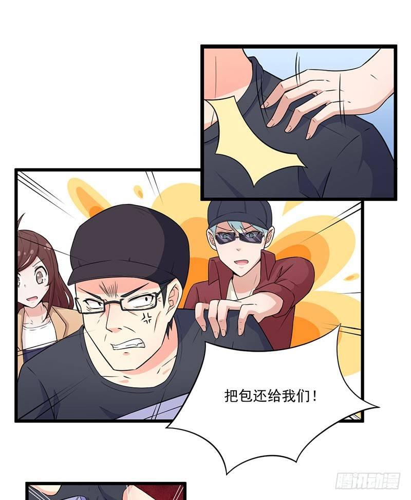 《咩拉萌》034受伤 第6页