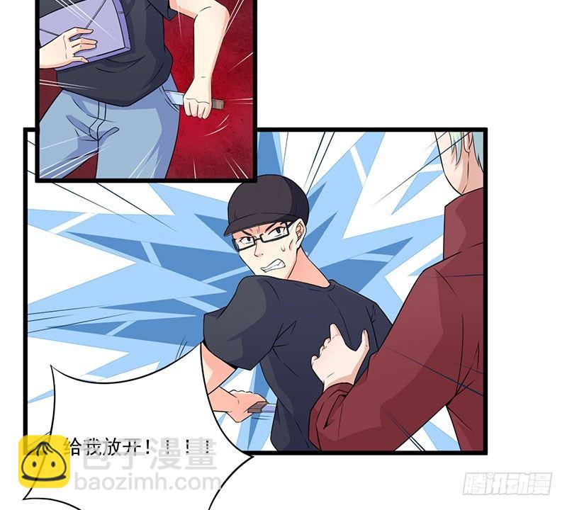 《咩拉萌》034受伤 第7页