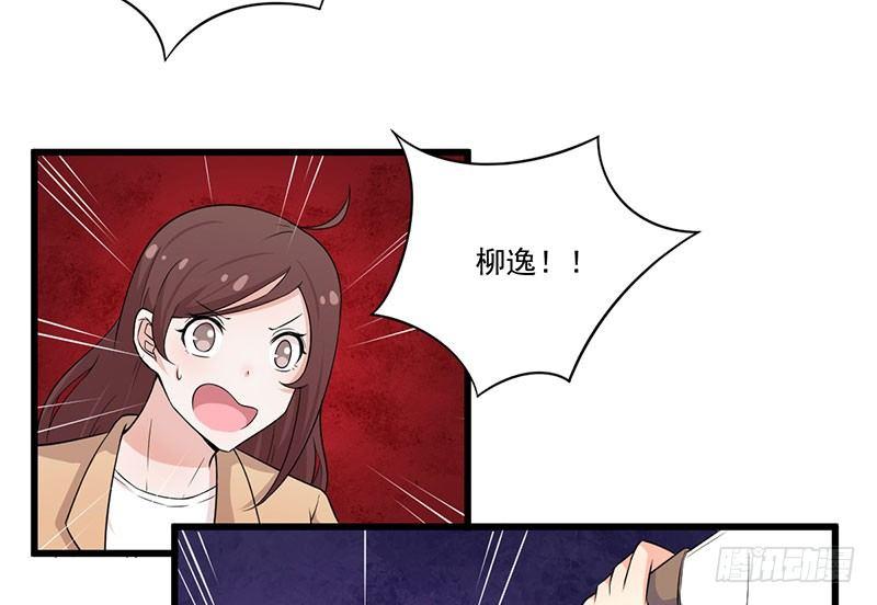 《咩拉萌》034受伤 第8页