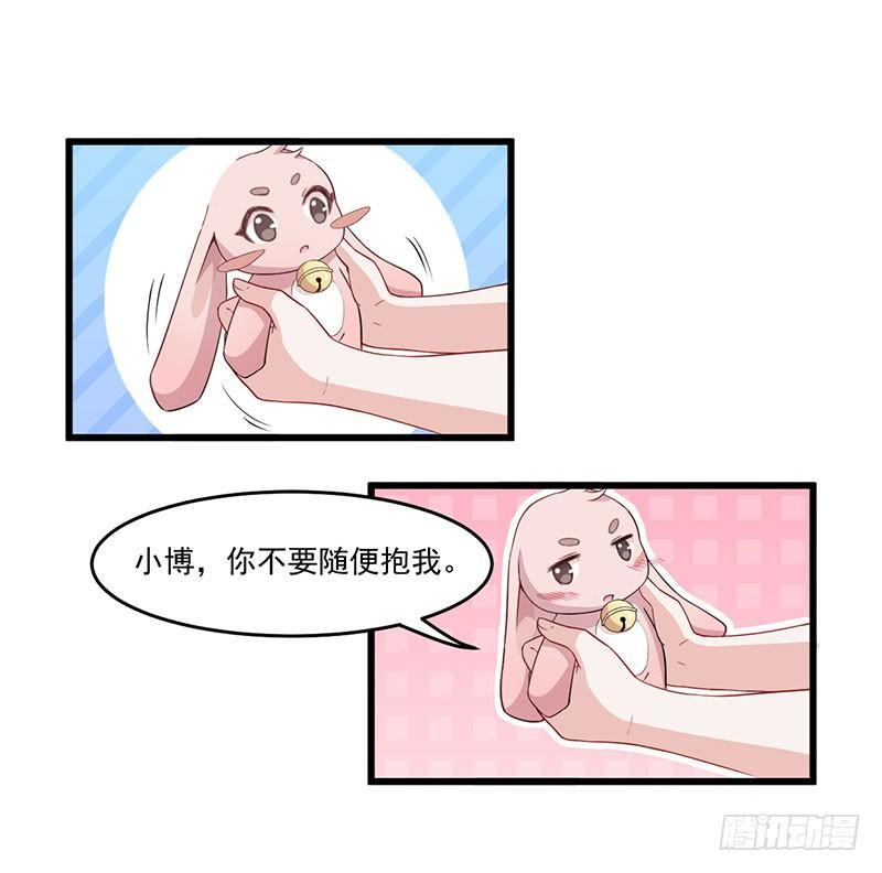 《咩拉萌》033尴尬 第11页